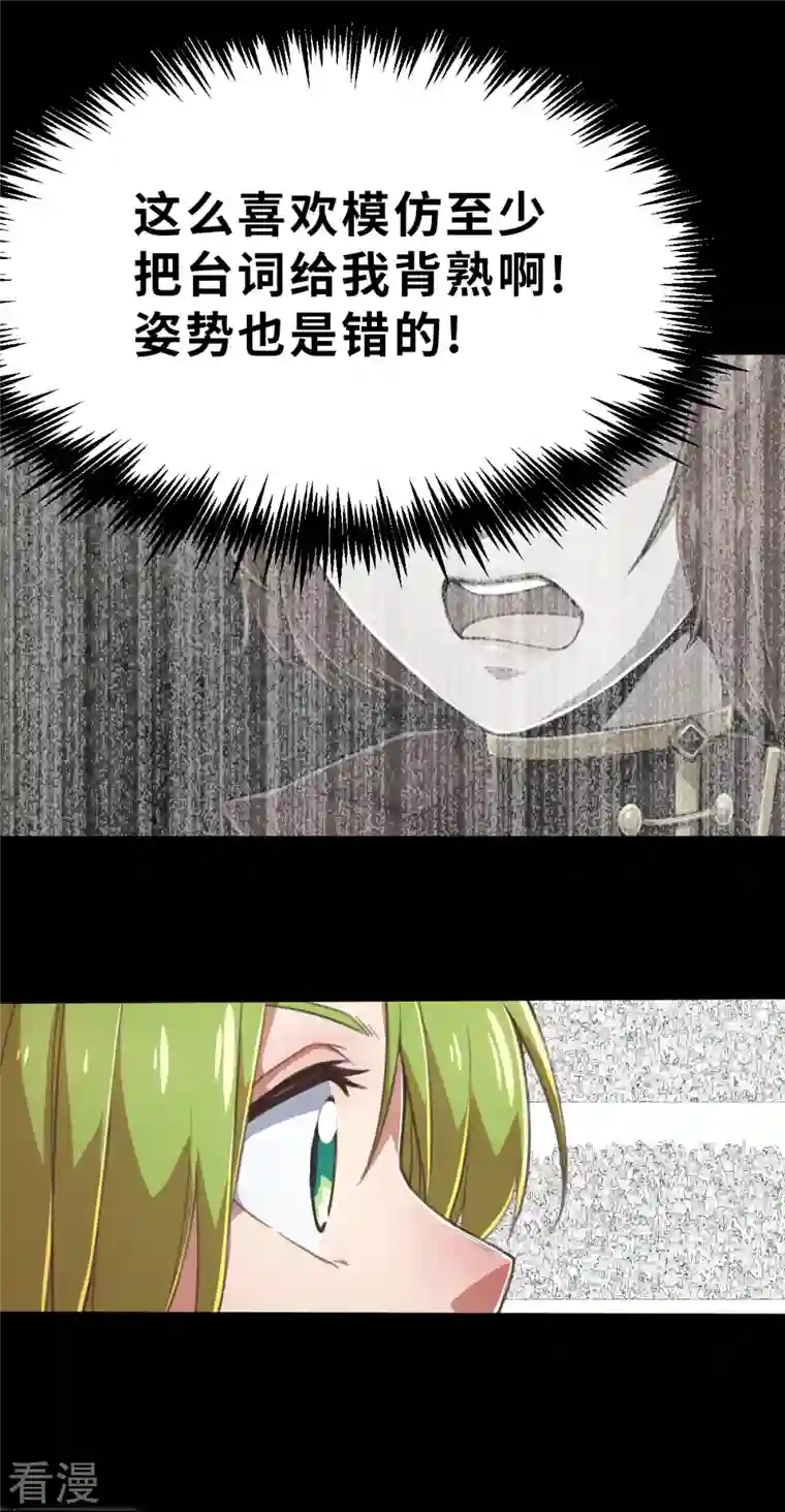茶叶少女第169话 终焉与开端3