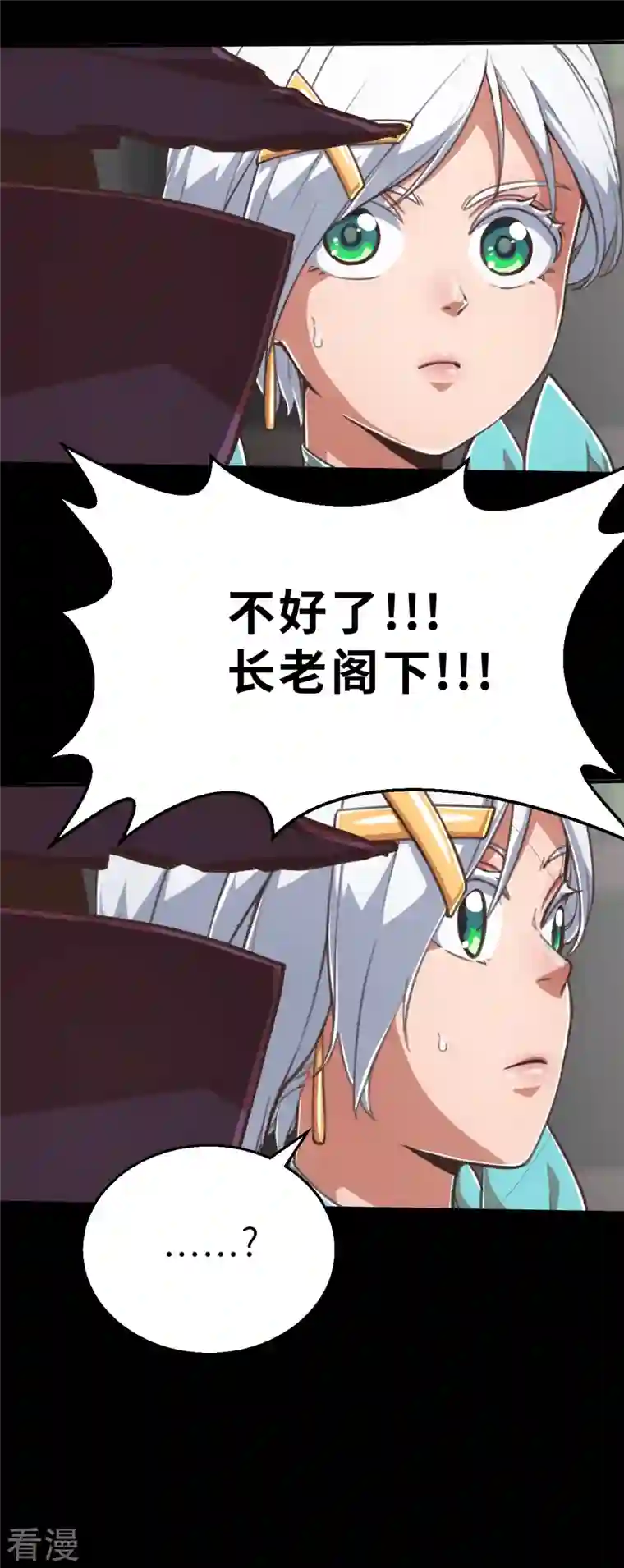 茶叶少女第169话 终焉与开端3