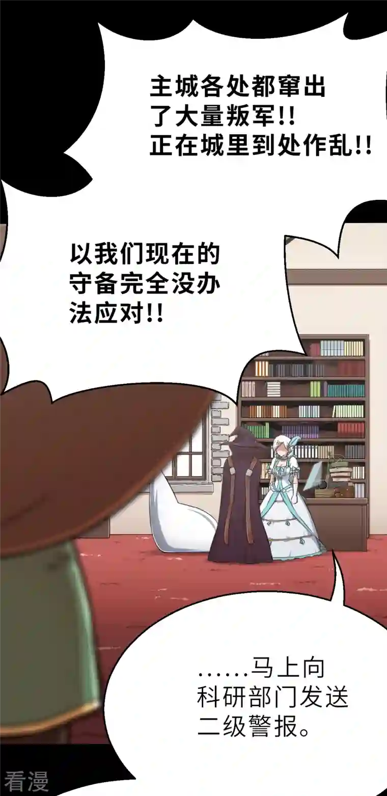茶叶少女第169话 终焉与开端3