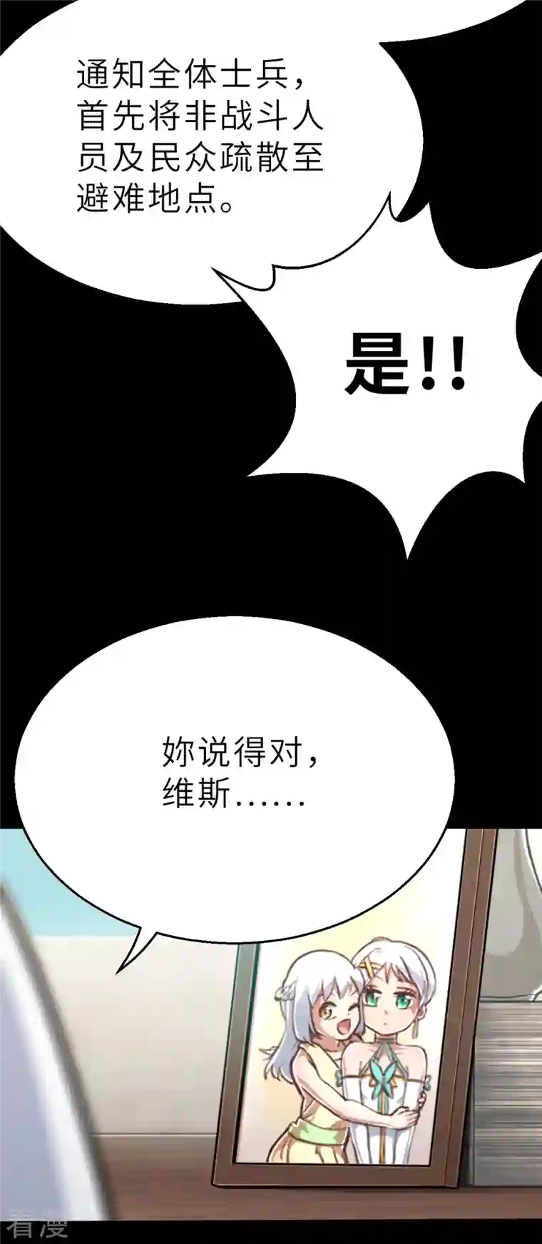 茶叶少女第169话 终焉与开端3