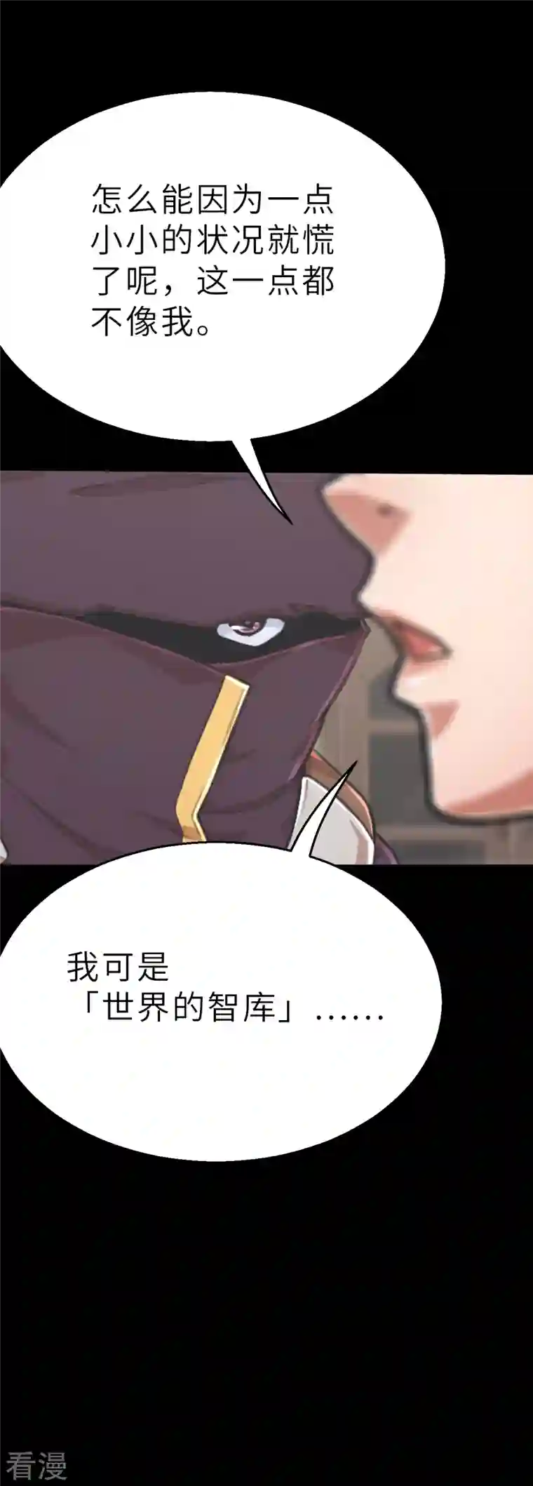 茶叶少女第169话 终焉与开端3