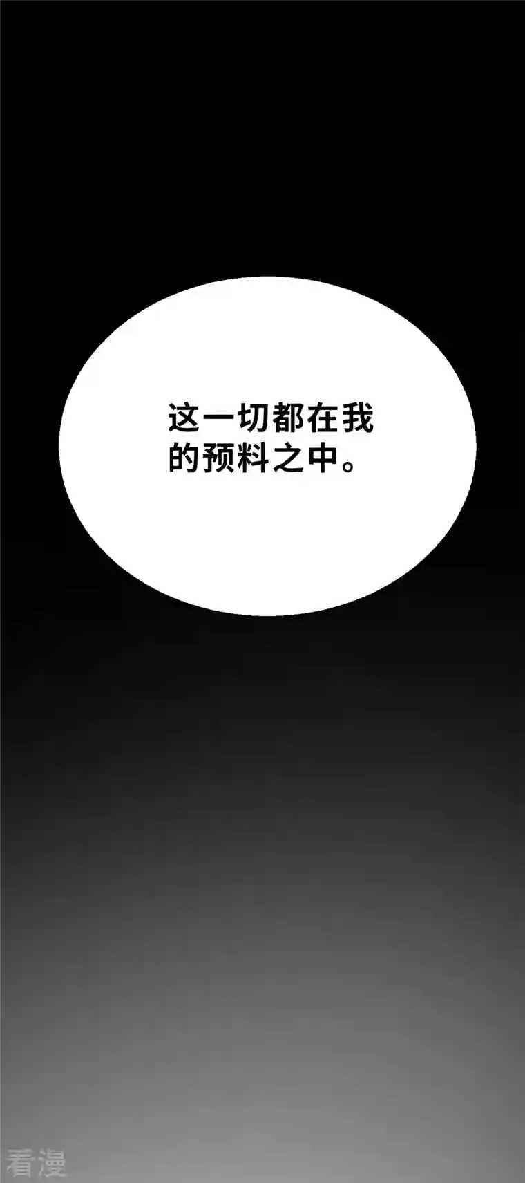 茶叶少女第169话 终焉与开端3