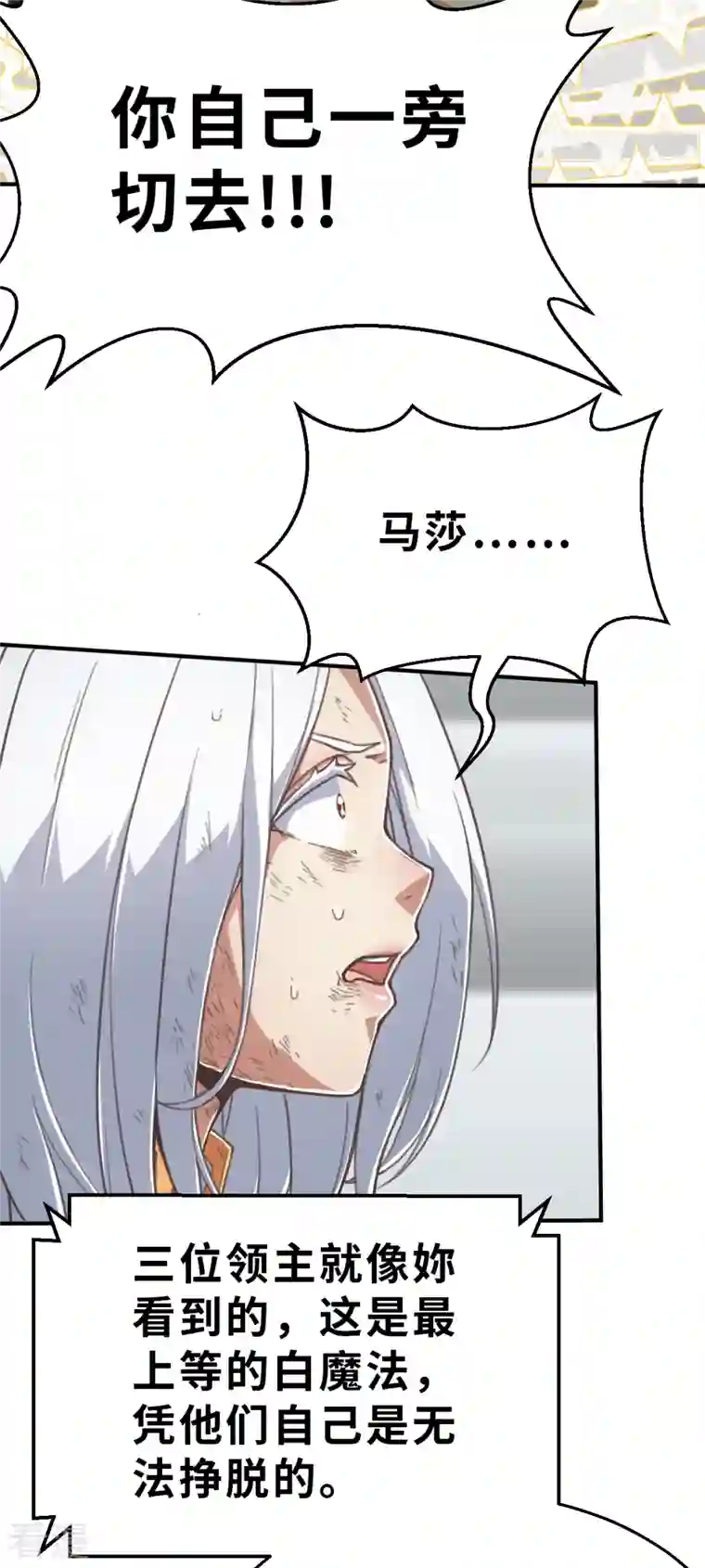 茶叶少女第169话 终焉与开端3