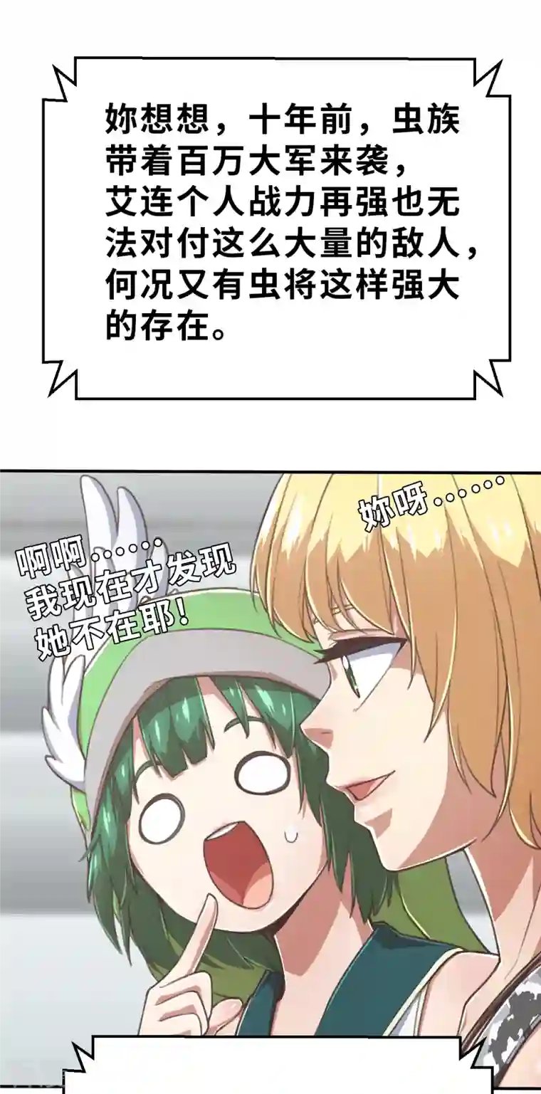 茶叶少女第169话 终焉与开端3
