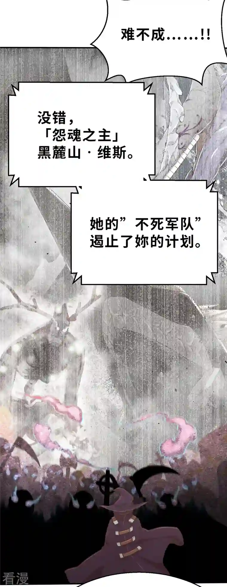茶叶少女第169话 终焉与开端3