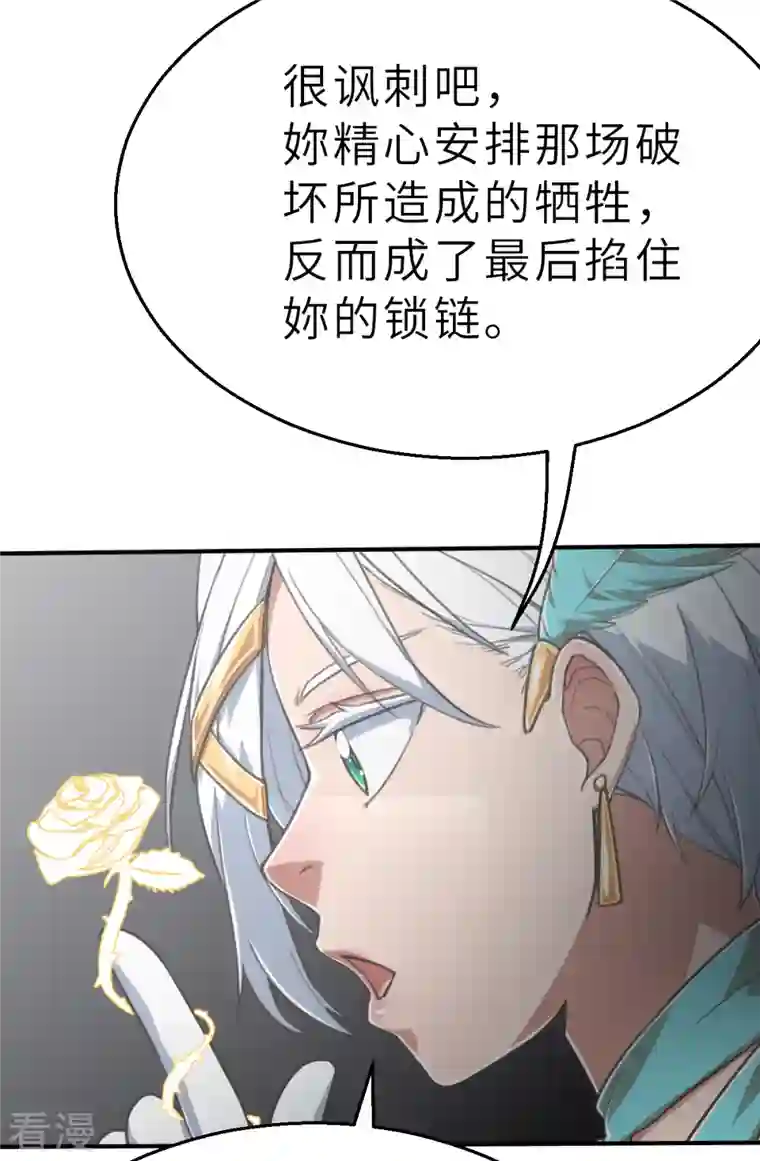 茶叶少女第169话 终焉与开端3