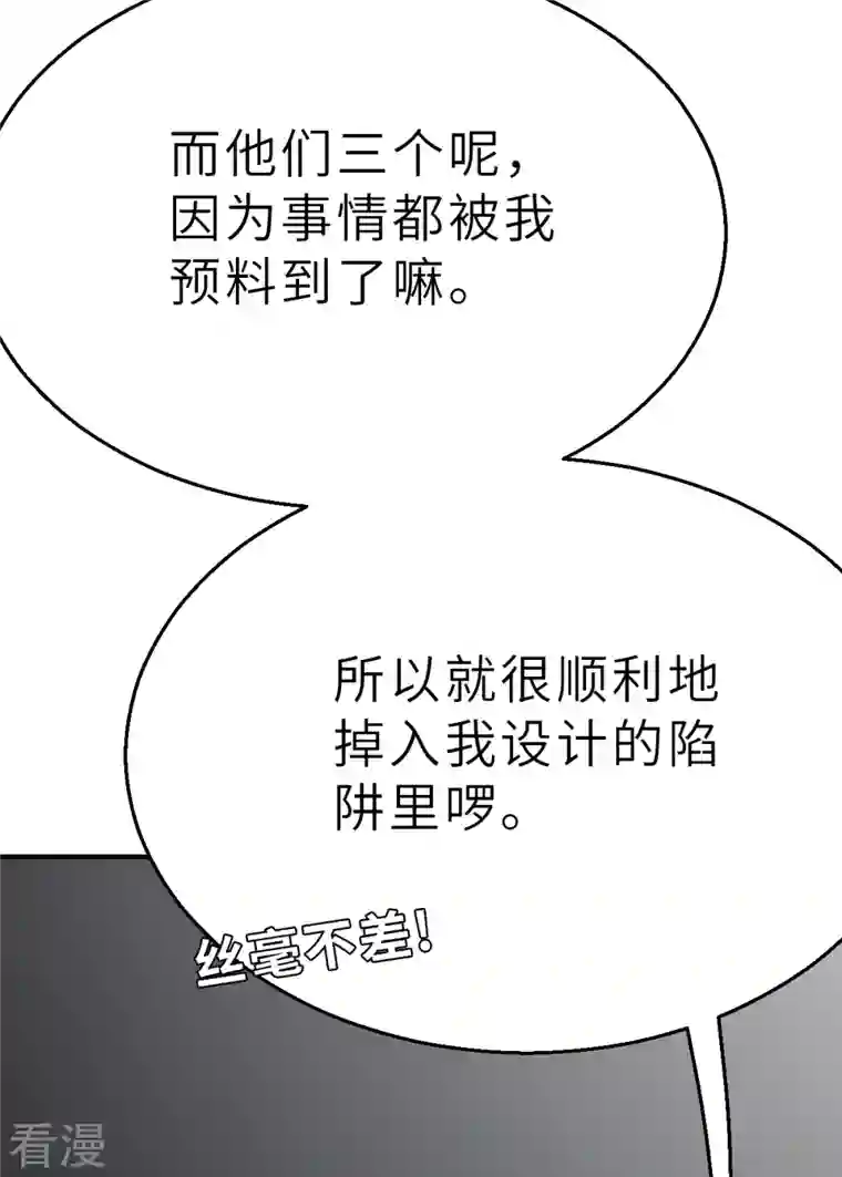 茶叶少女第169话 终焉与开端3