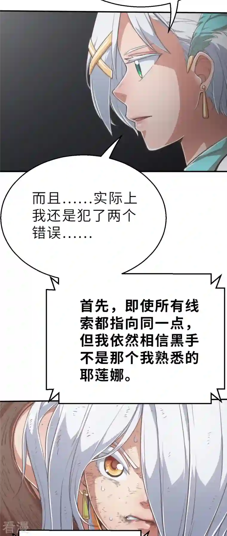 茶叶少女第169话 终焉与开端3