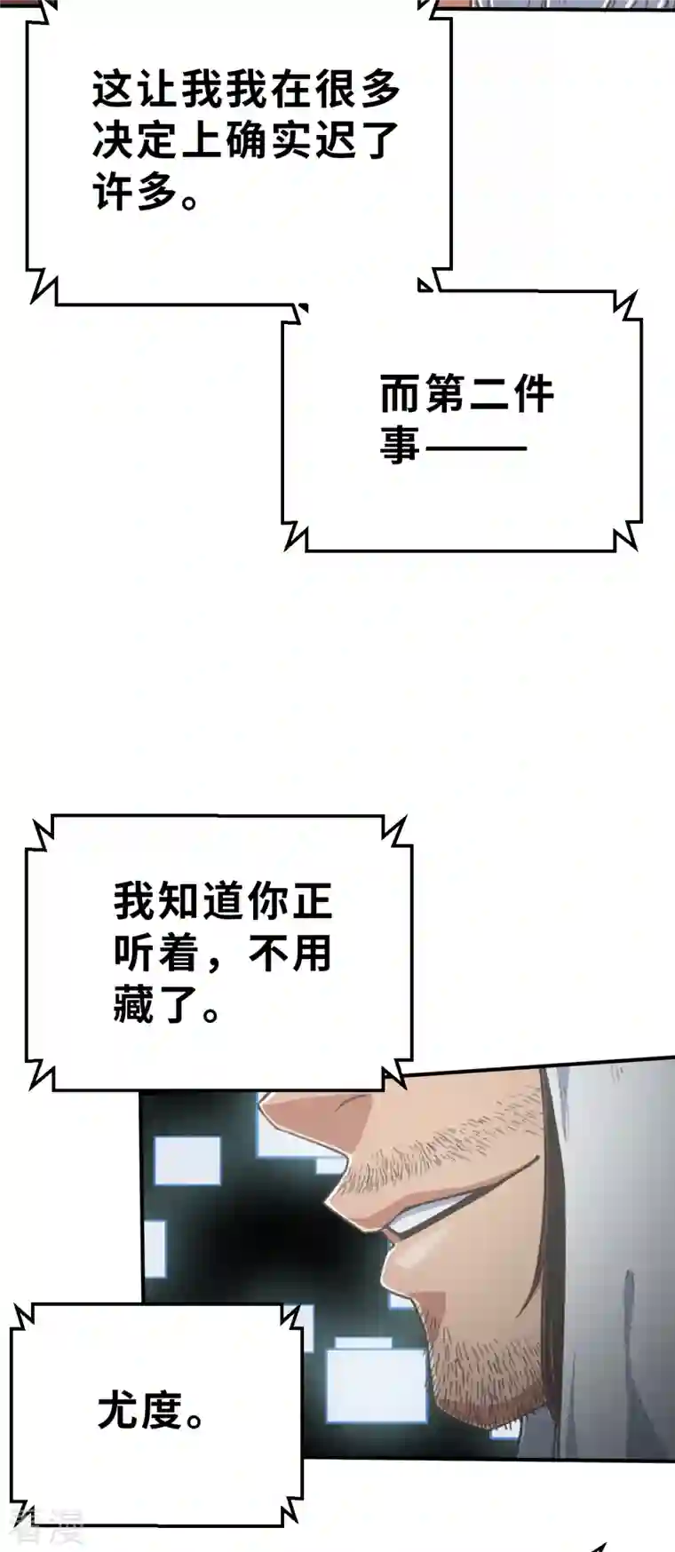 茶叶少女第169话 终焉与开端3