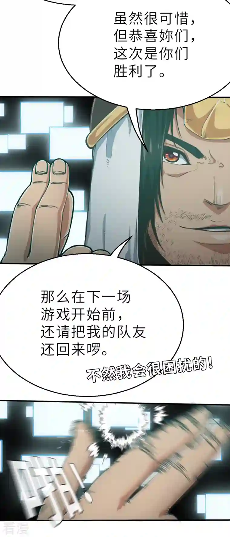 茶叶少女第169话 终焉与开端3
