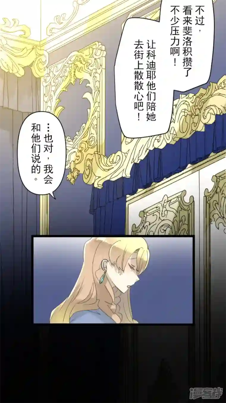 他和她的魔法契约第234话 今世的相遇2