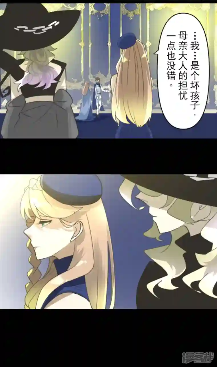 他和她的魔法契约第234话 今世的相遇2