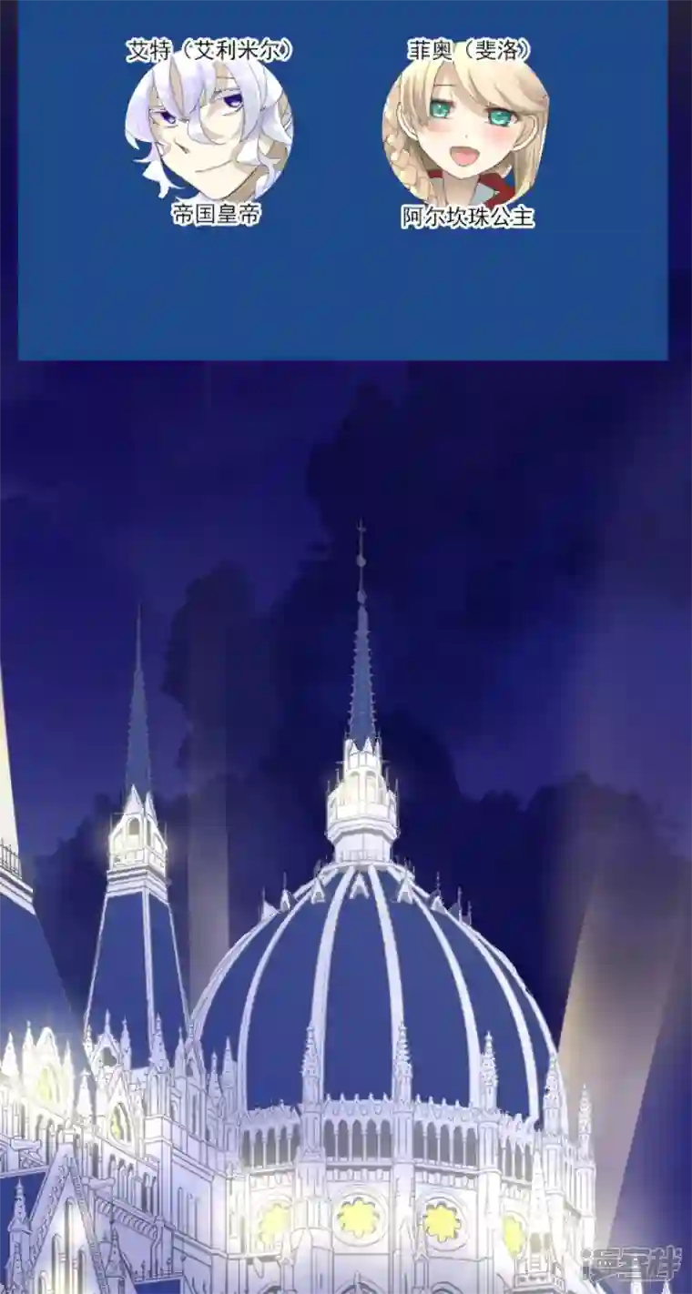 他和她的魔法契约第234话 今世的相遇2