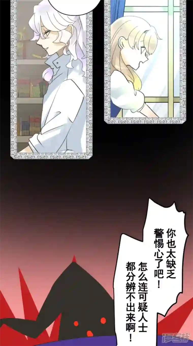 他和她的魔法契约第234话 今世的相遇2