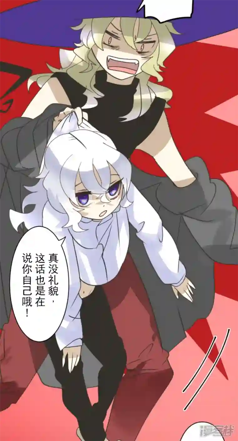 他和她的魔法契约第234话 今世的相遇2