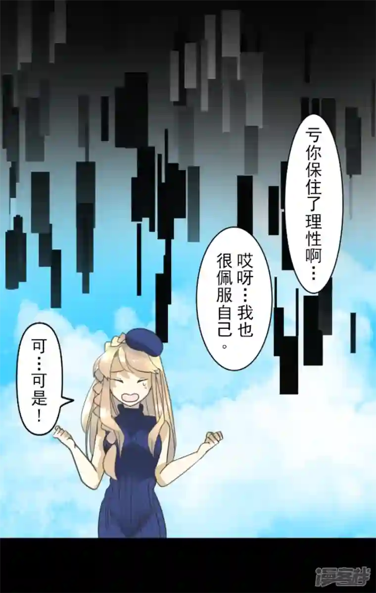 他和她的魔法契约第234话 今世的相遇2