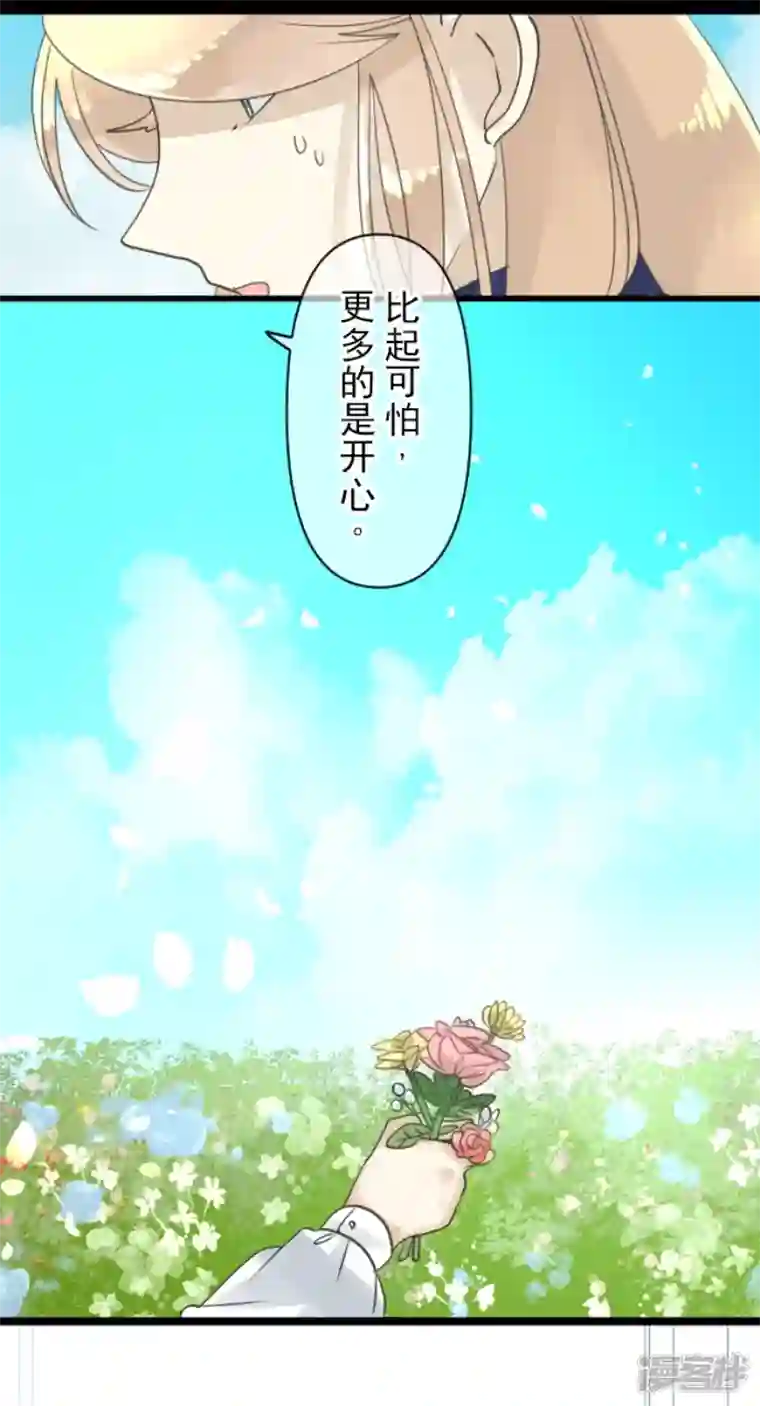 他和她的魔法契约第234话 今世的相遇2