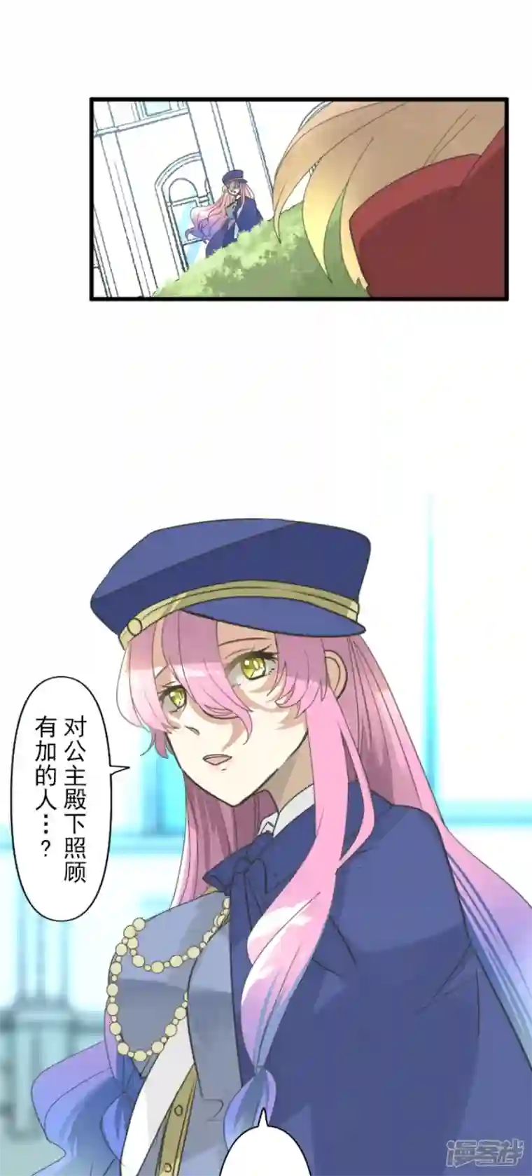 他和她的魔法契约第234话 今世的相遇2