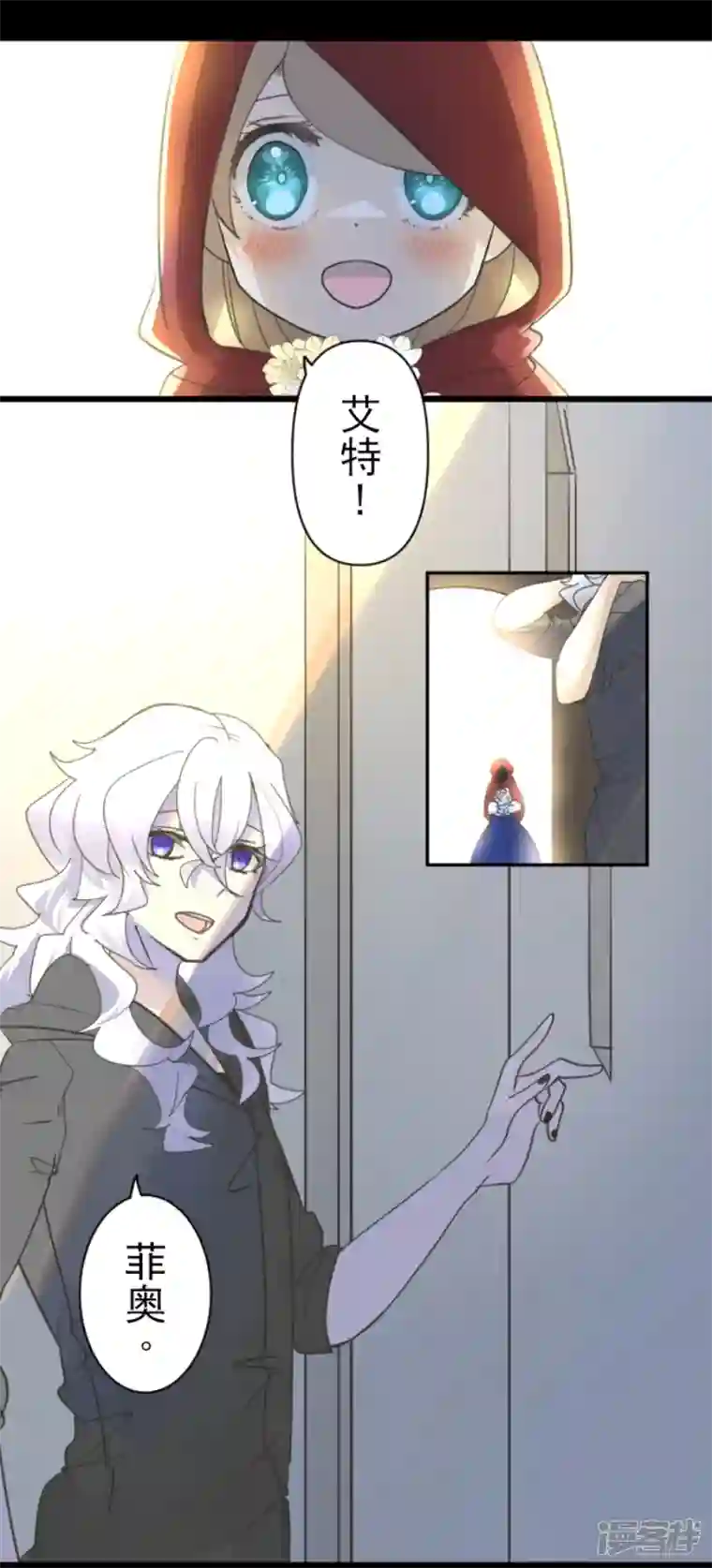 他和她的魔法契约第234话 今世的相遇2