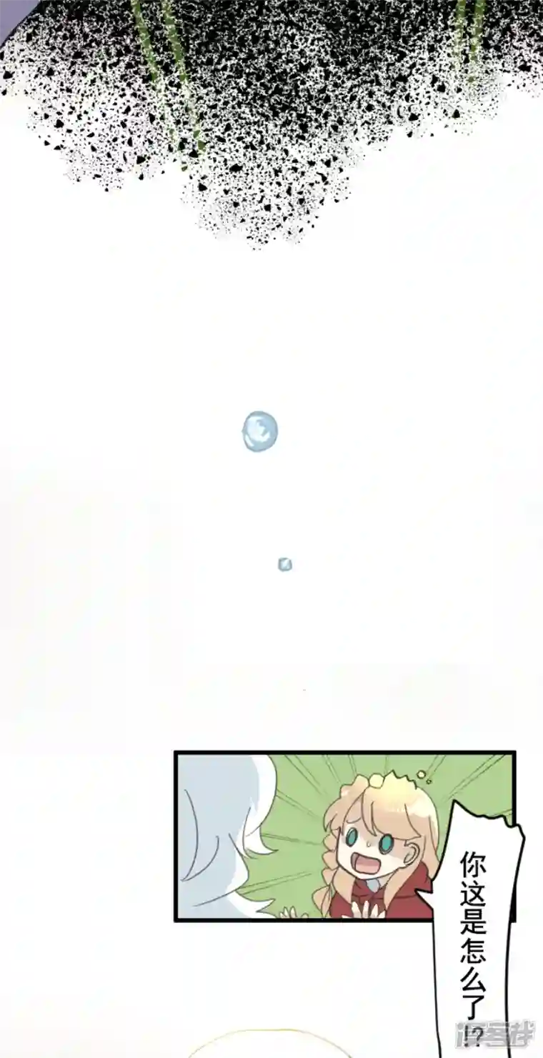 他和她的魔法契约第234话 今世的相遇2