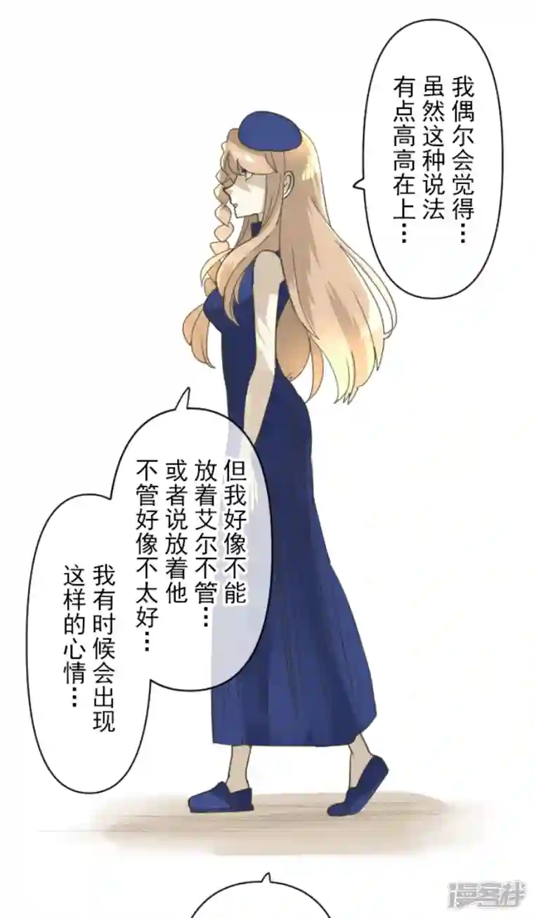 他和她的魔法契约第234话 今世的相遇2