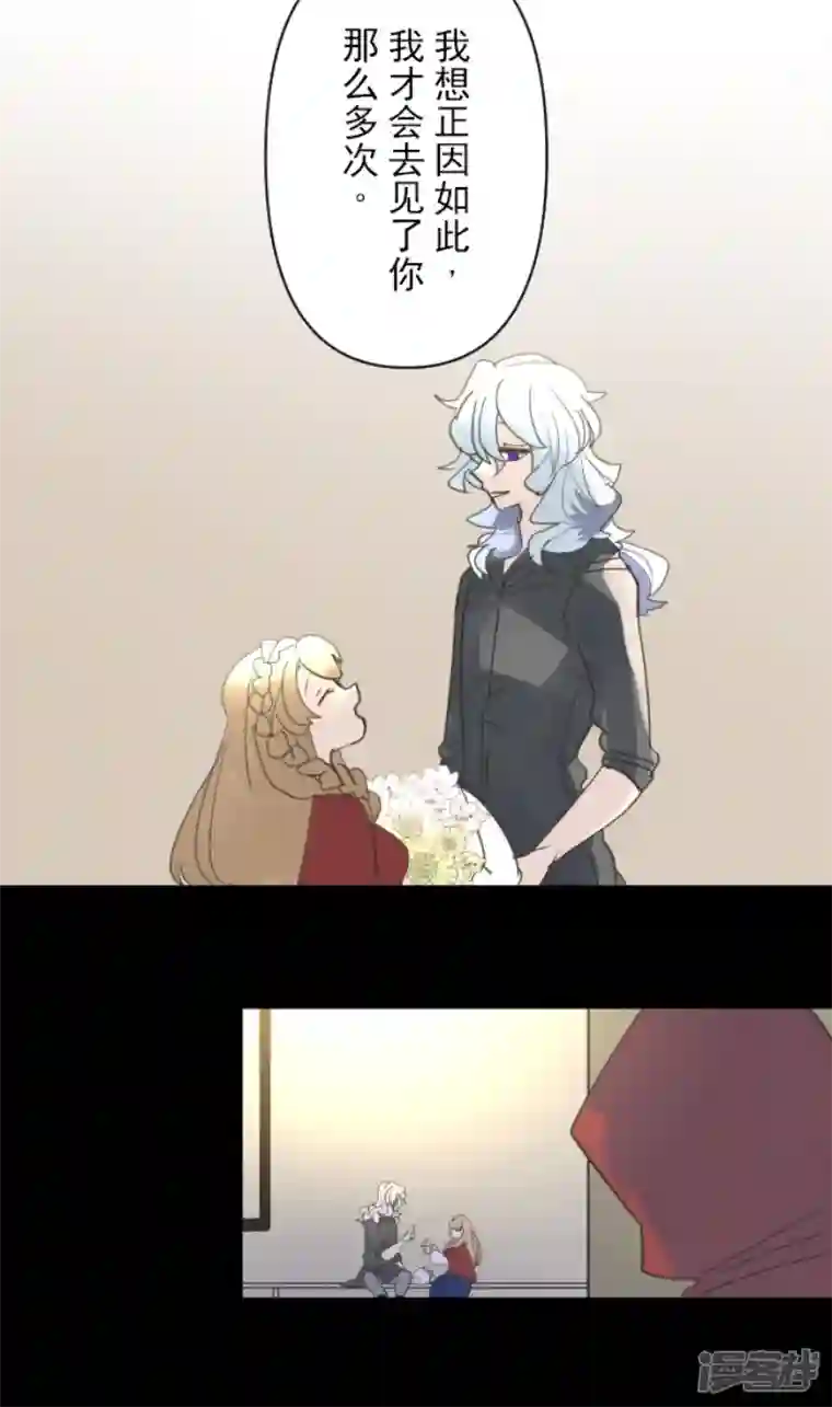 他和她的魔法契约第234话 今世的相遇2