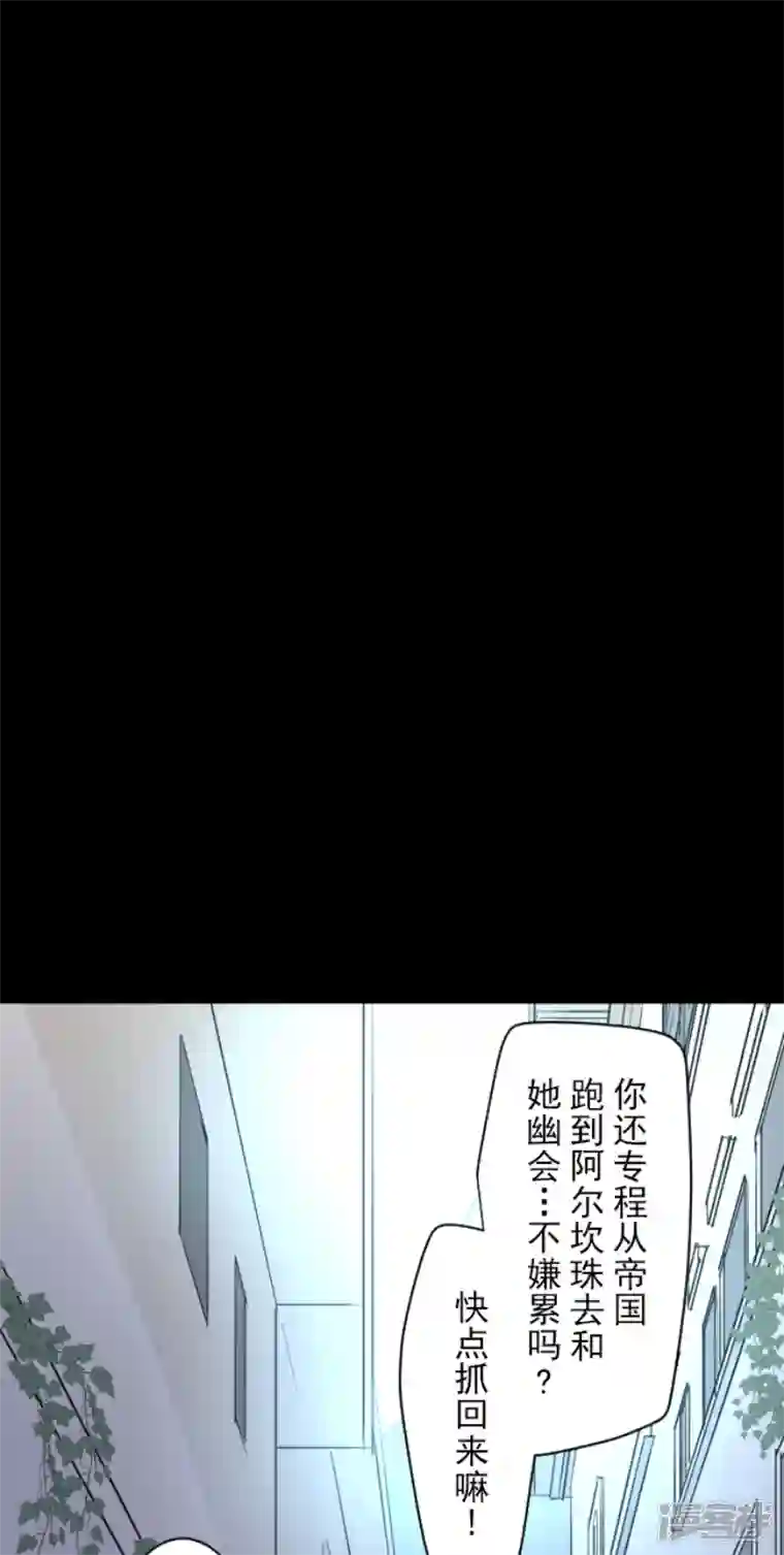 他和她的魔法契约第234话 今世的相遇2