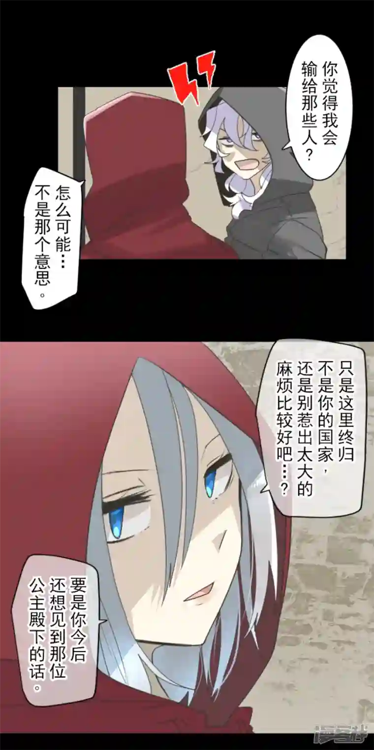 他和她的魔法契约第234话 今世的相遇2