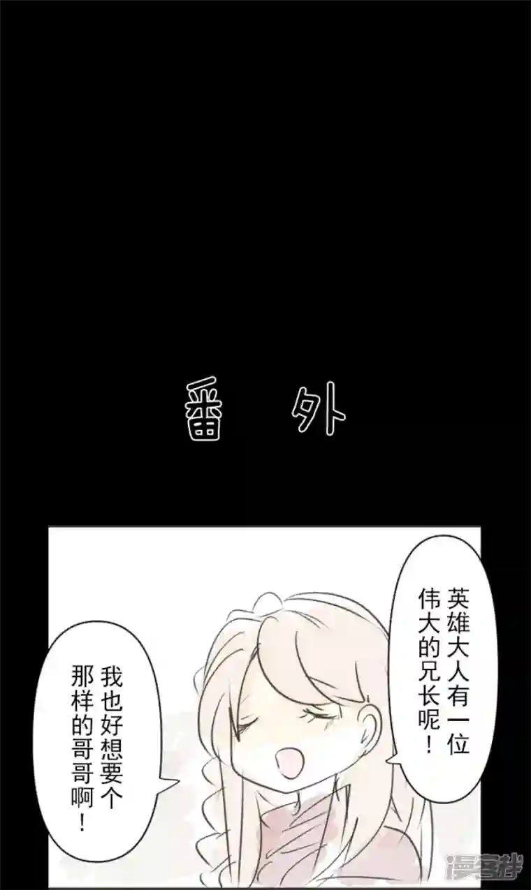 他和她的魔法契约第234话 今世的相遇2