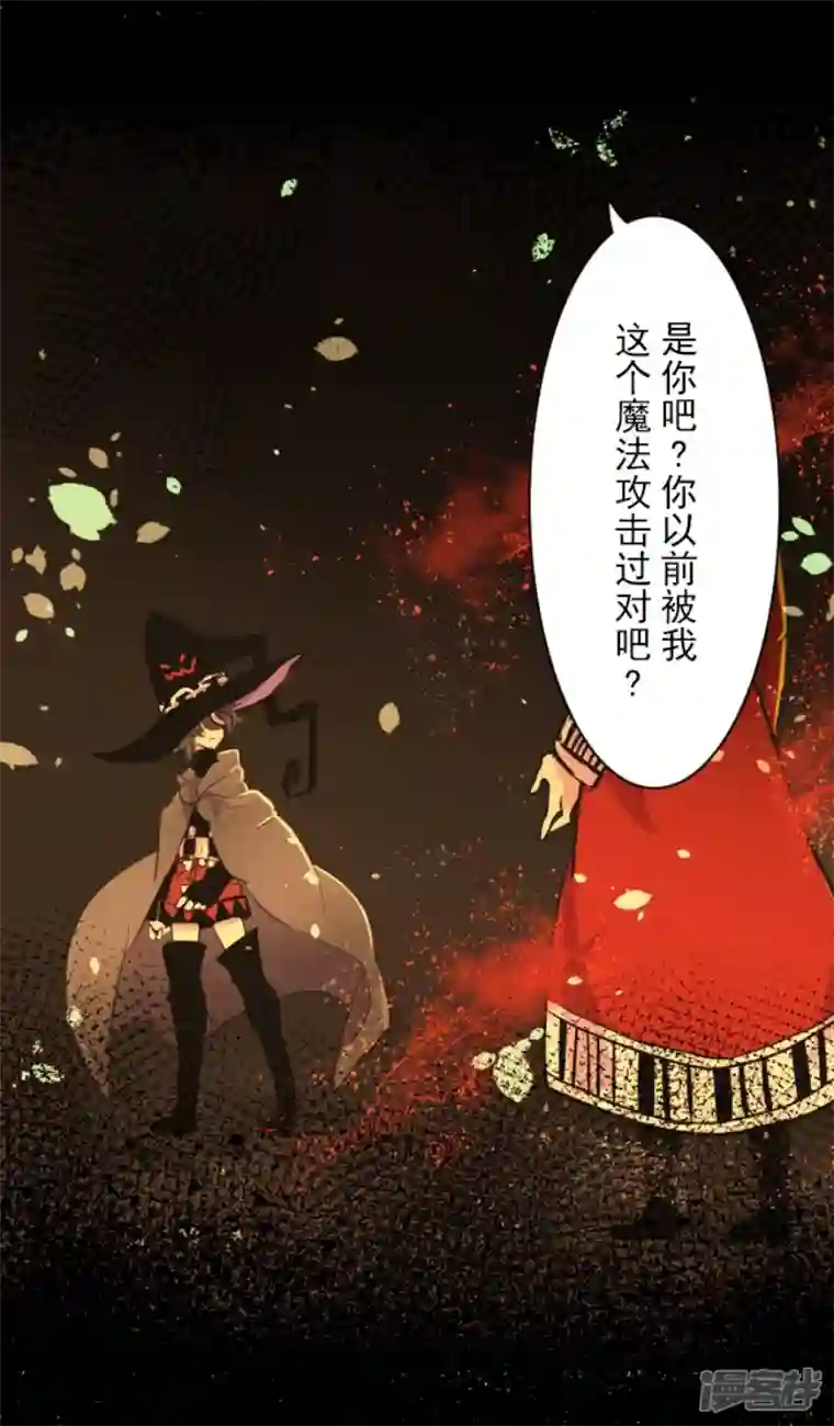 他和她的魔法契约第234话 今世的相遇2