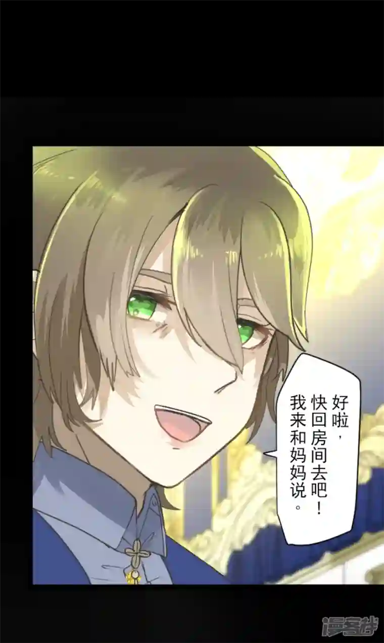 他和她的魔法契约第234话 今世的相遇2