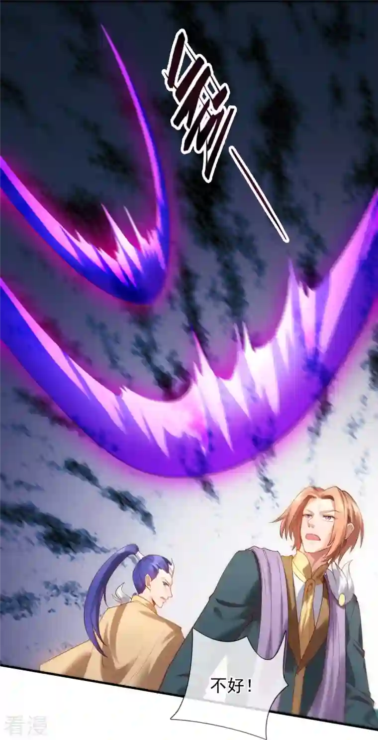 万古神王第328话 偷袭