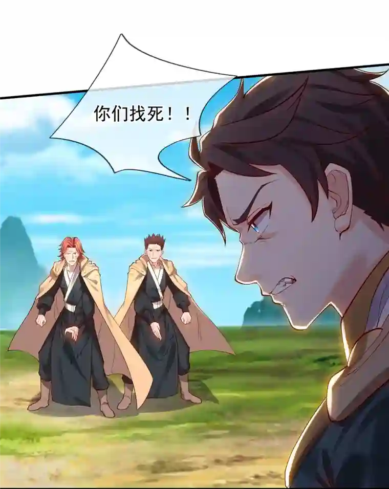 万古神王第328话 偷袭