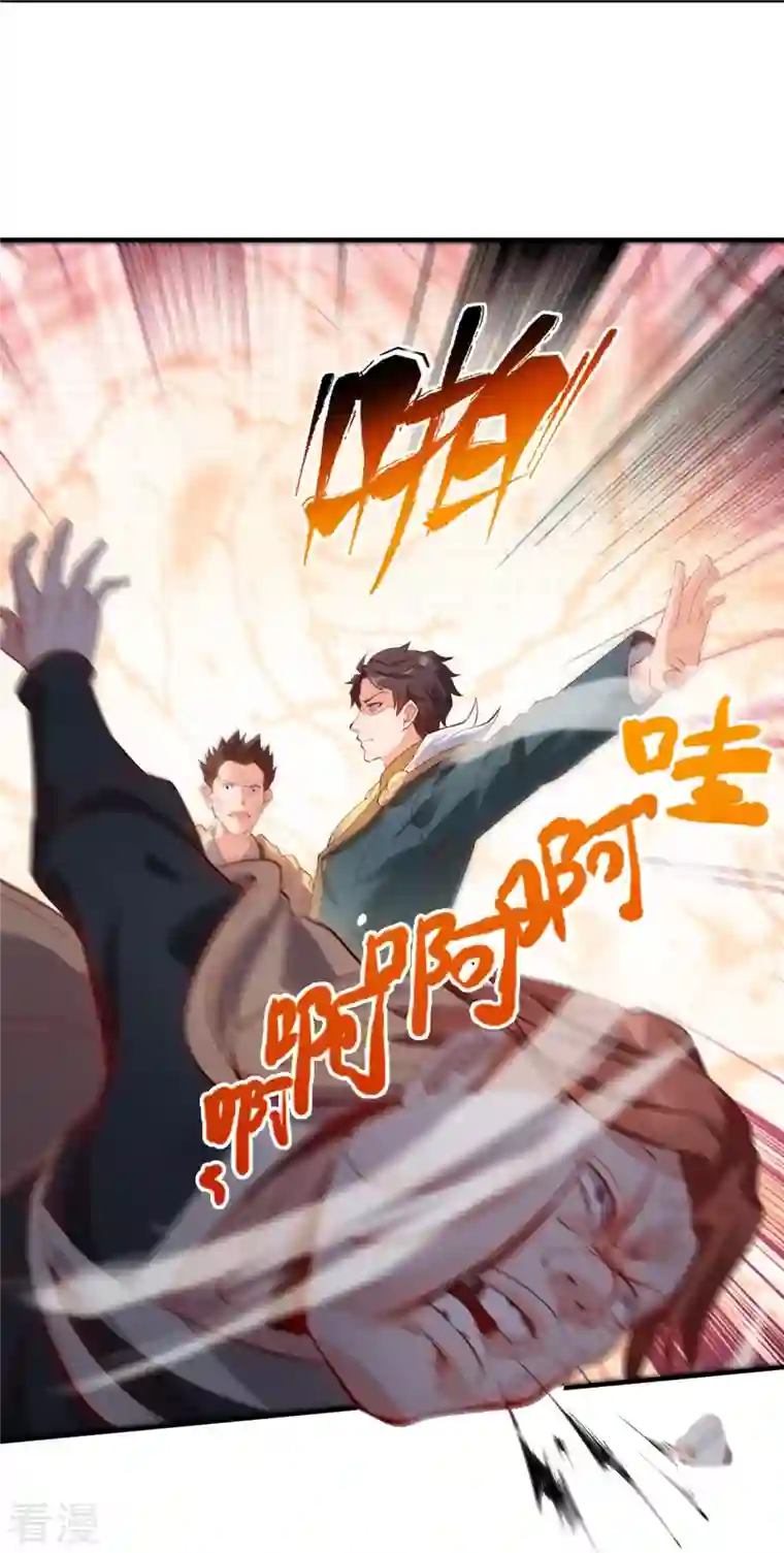 万古神王第328话 偷袭