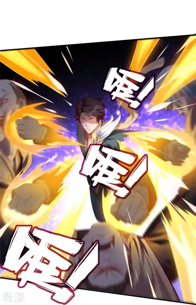 万古神王第328话 偷袭