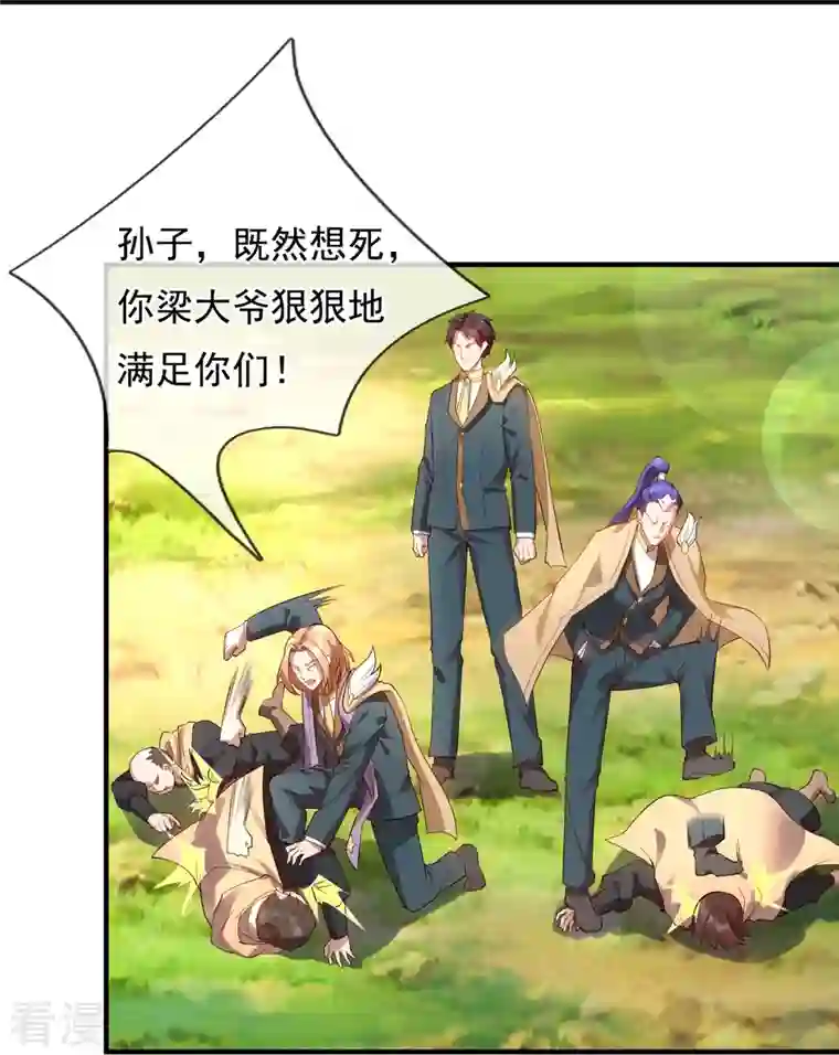 万古神王第328话 偷袭