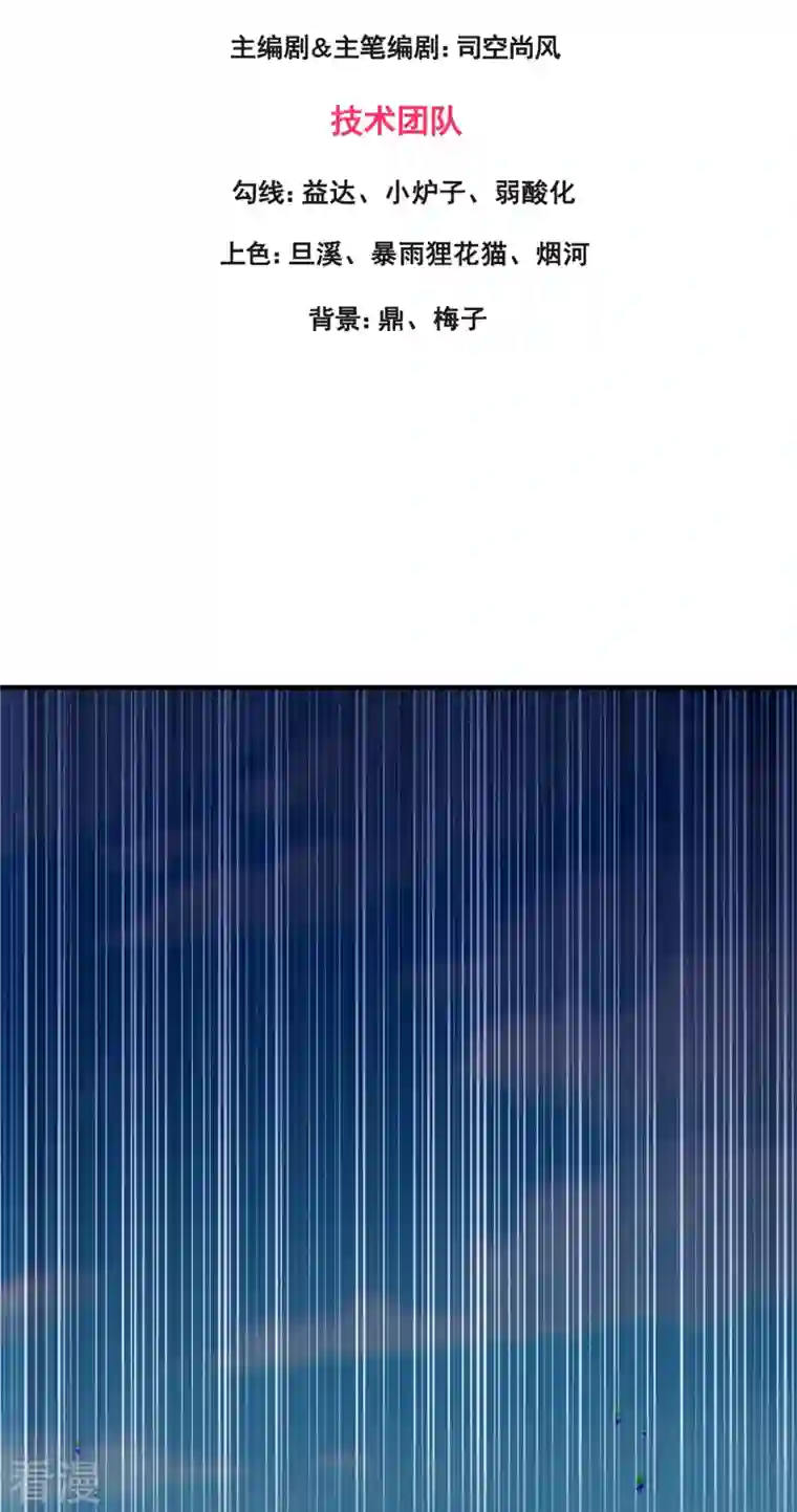 万古神王第328话 偷袭