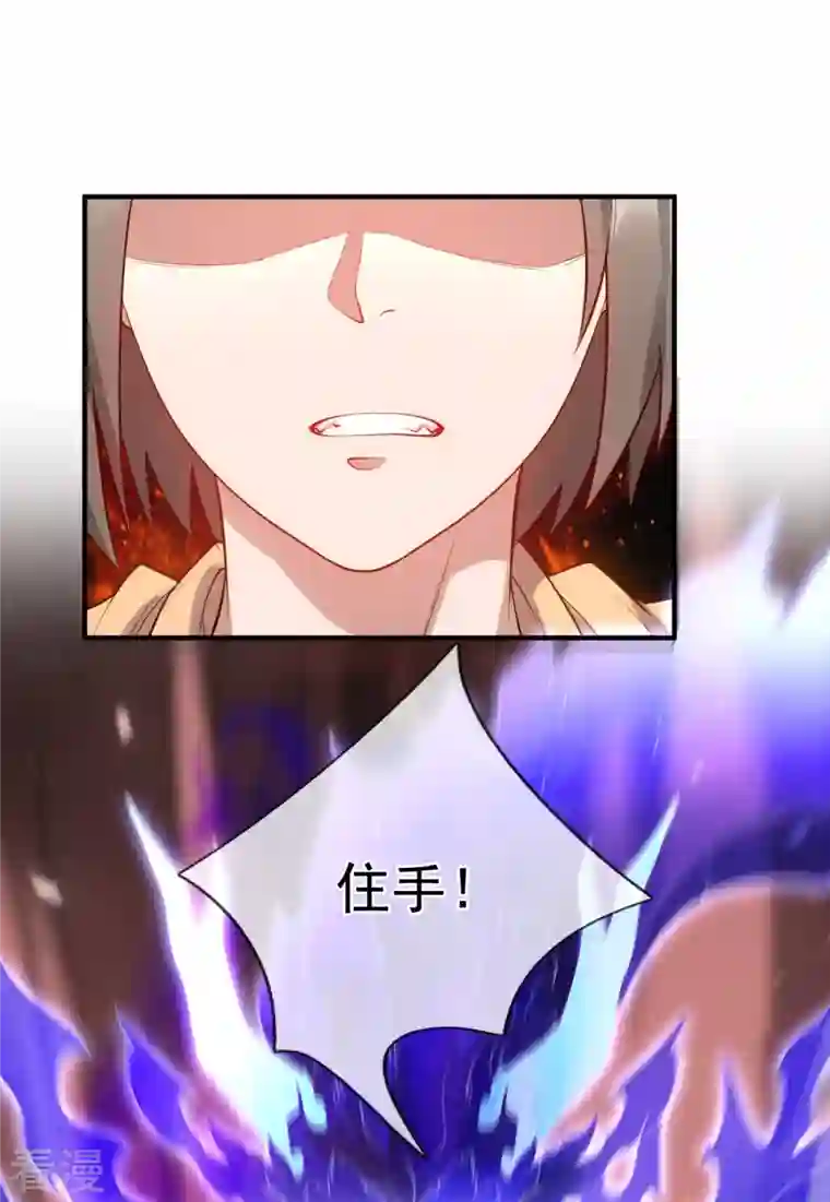 万古神王第328话 偷袭