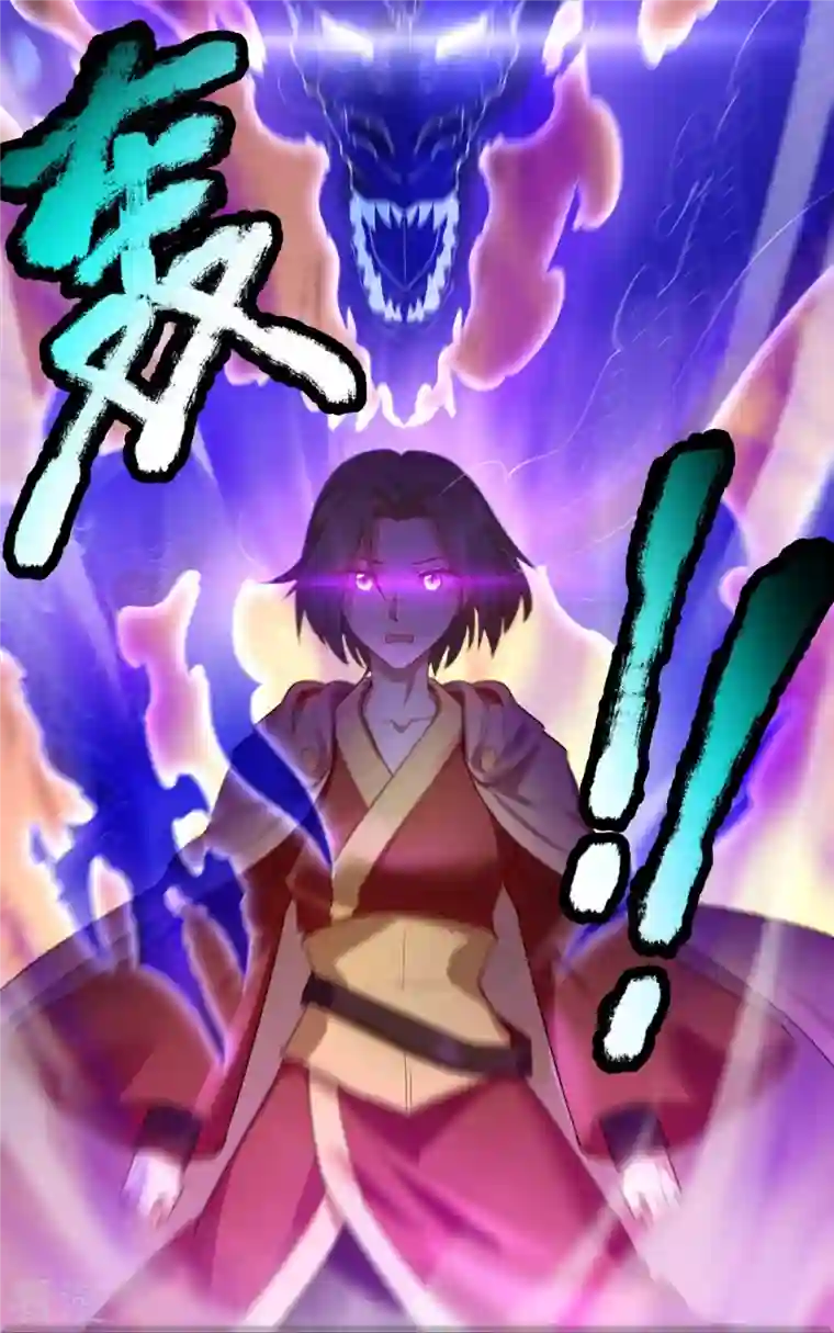 万古神王第328话 偷袭