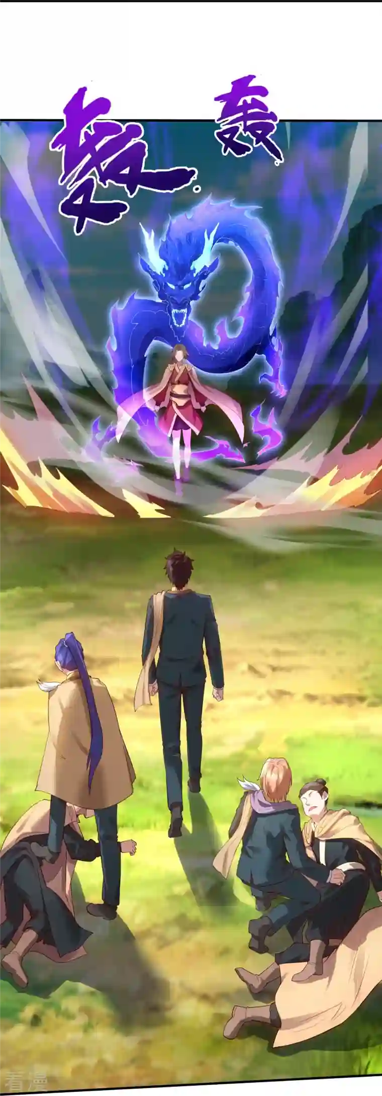 万古神王第328话 偷袭