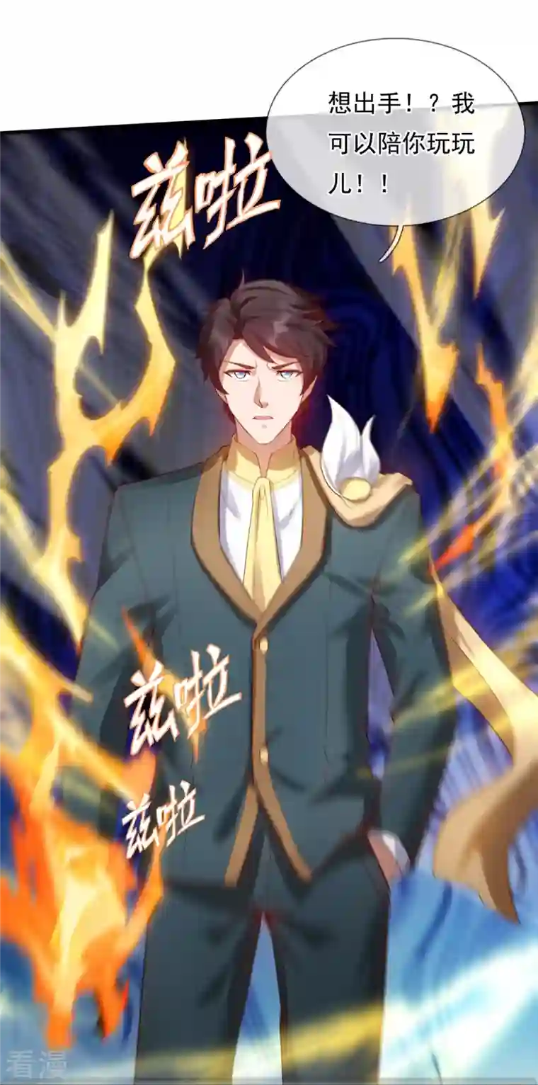 万古神王第328话 偷袭