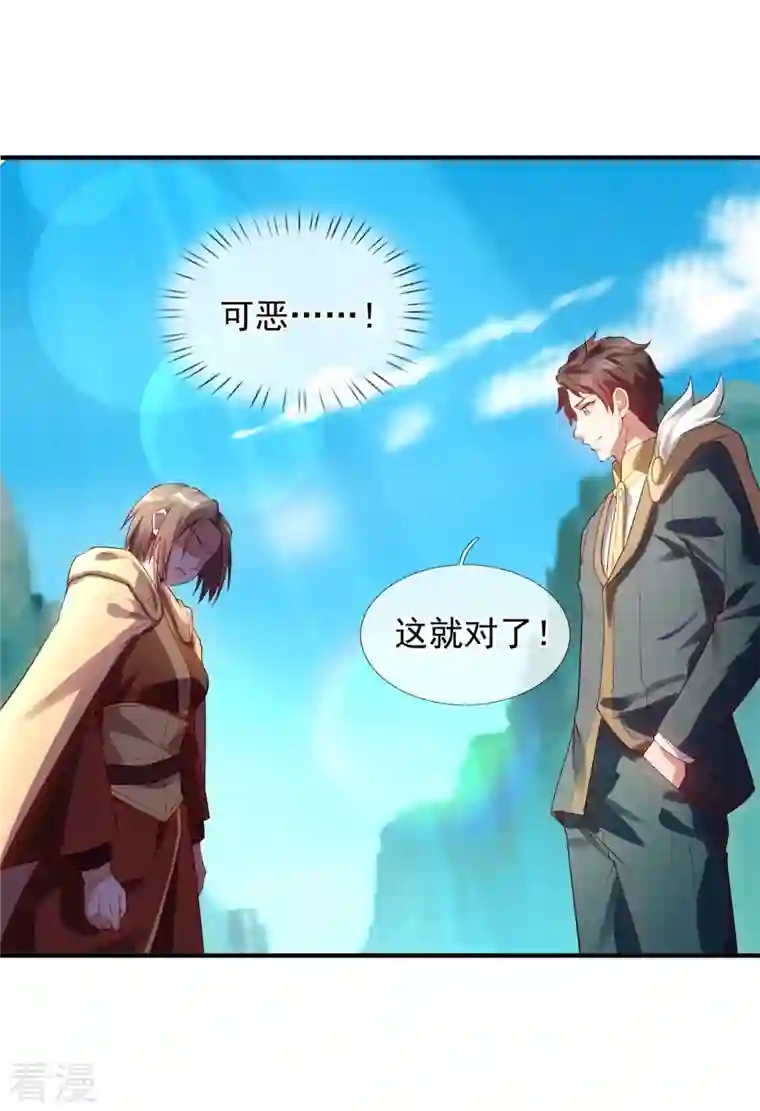 万古神王第328话 偷袭