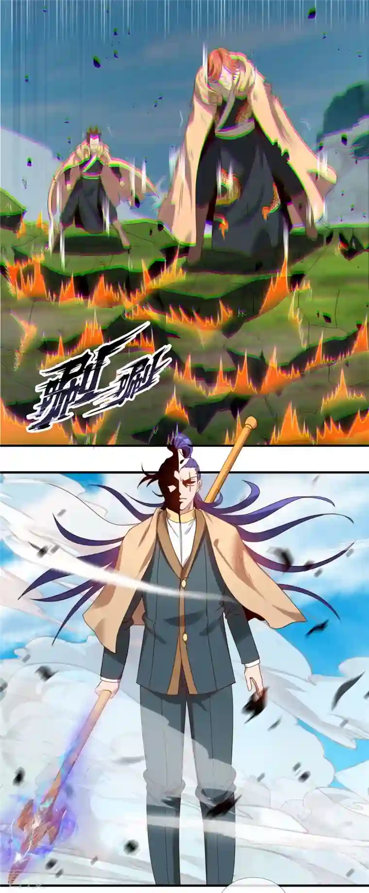 万古神王第328话 偷袭