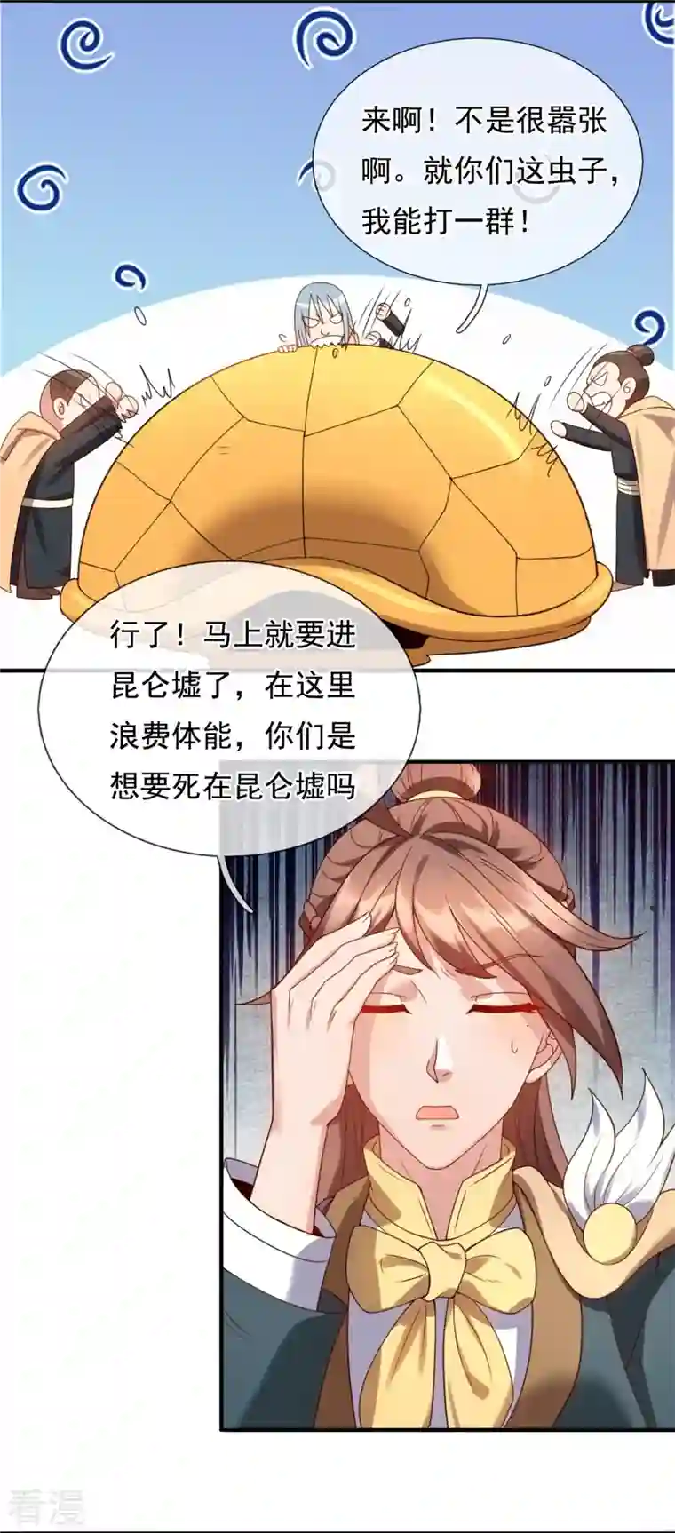 万古神王第328话 偷袭