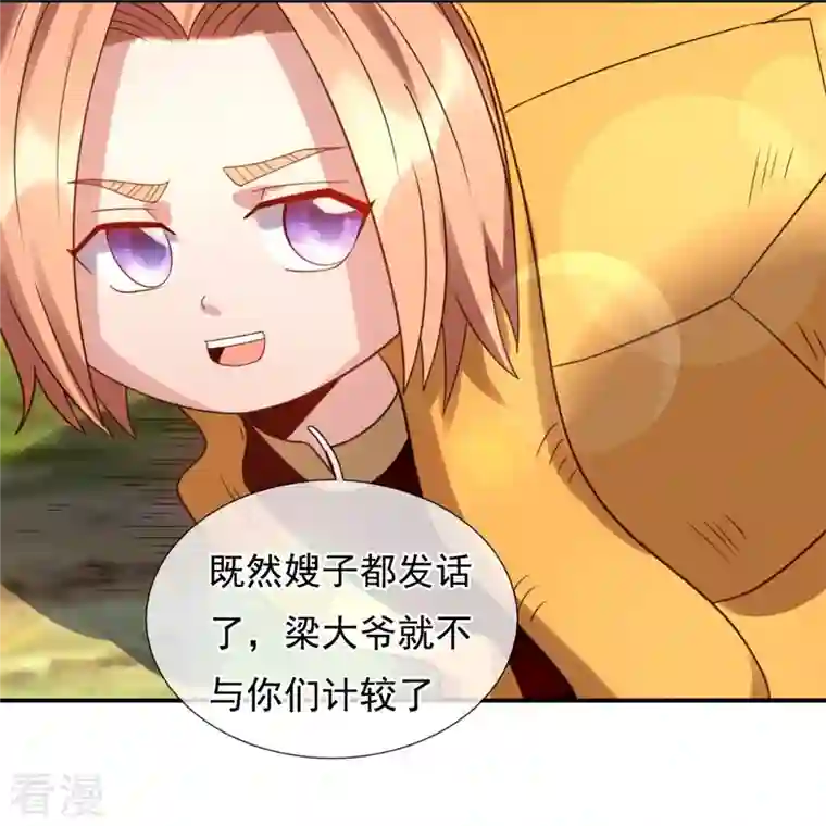 万古神王第328话 偷袭