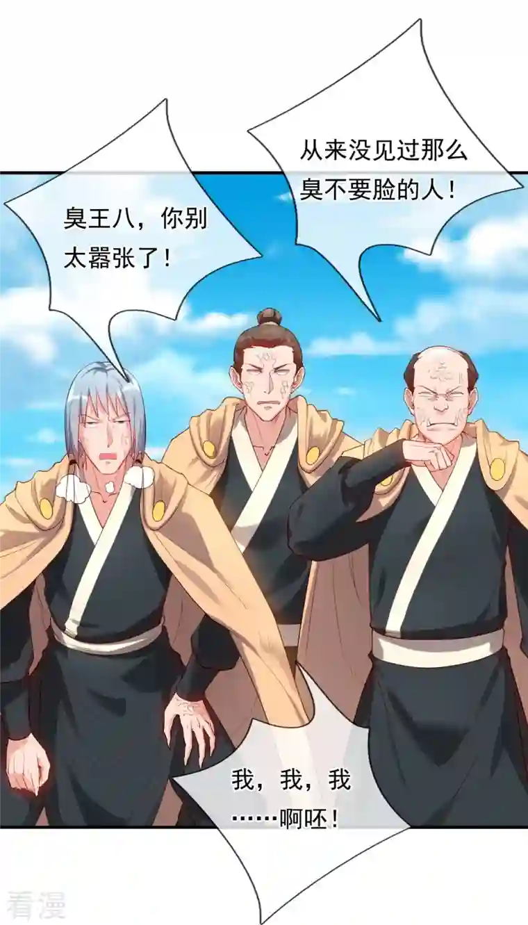 万古神王第328话 偷袭