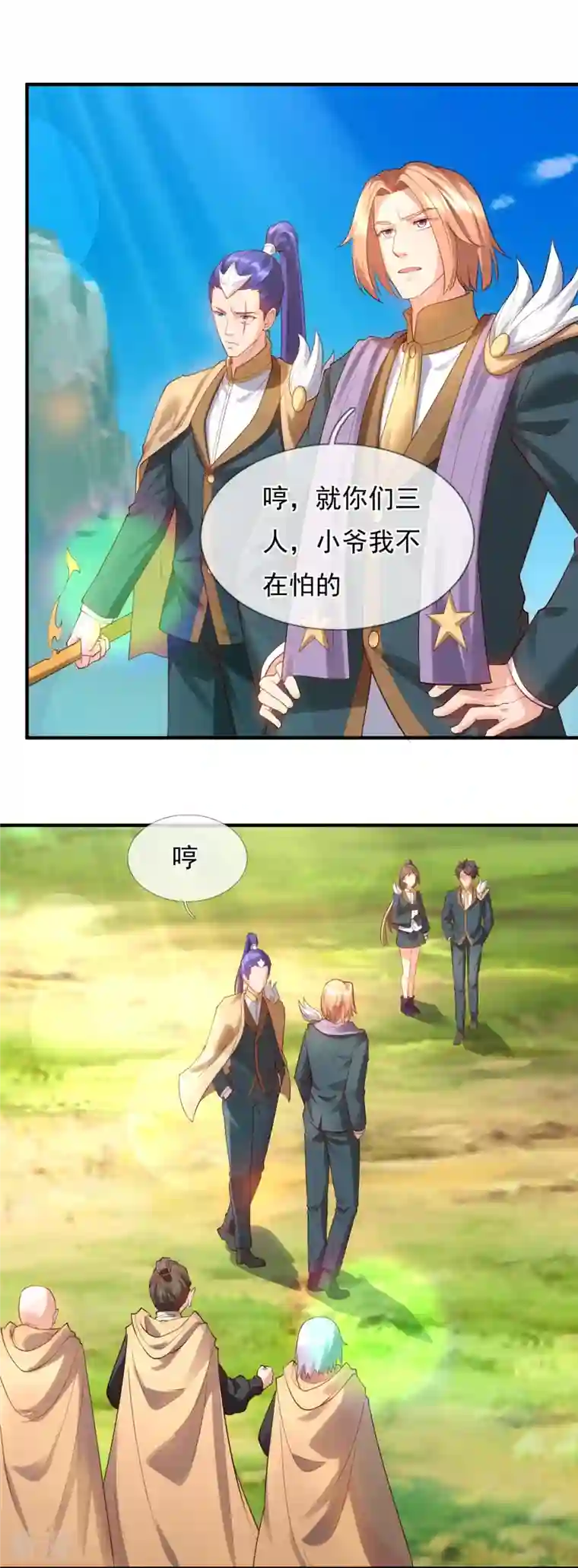 万古神王第328话 偷袭