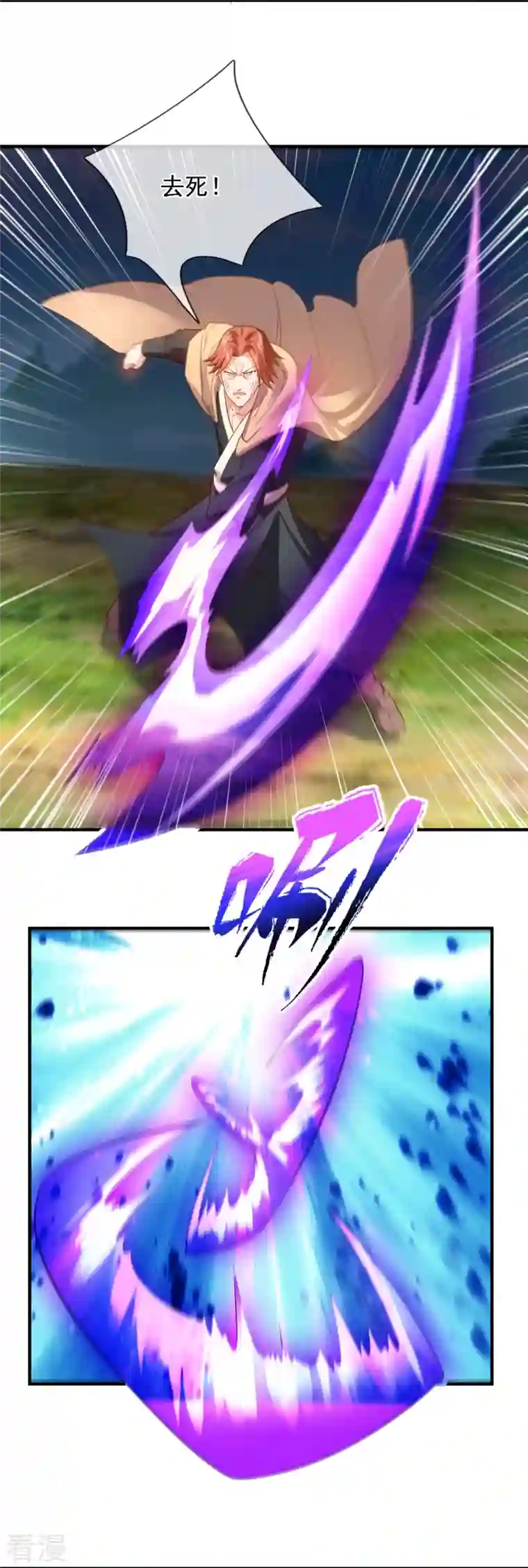 万古神王第328话 偷袭