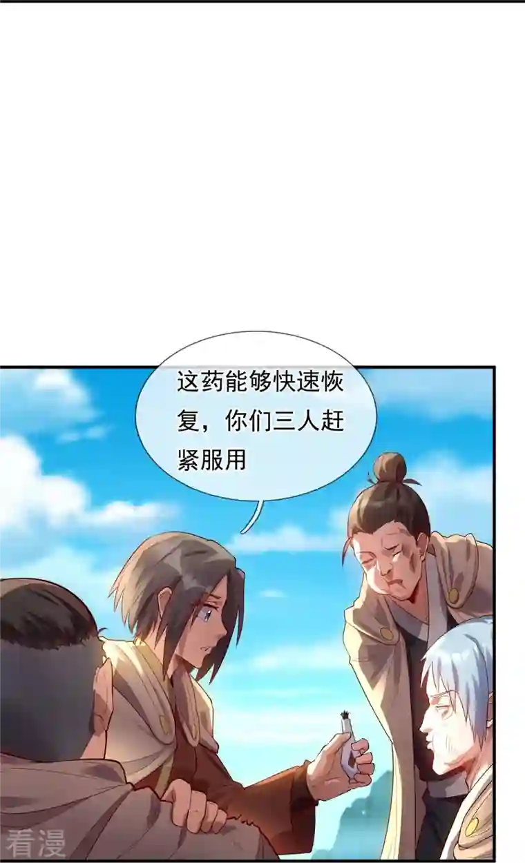 万古神王第329话 昆仑墟第一重