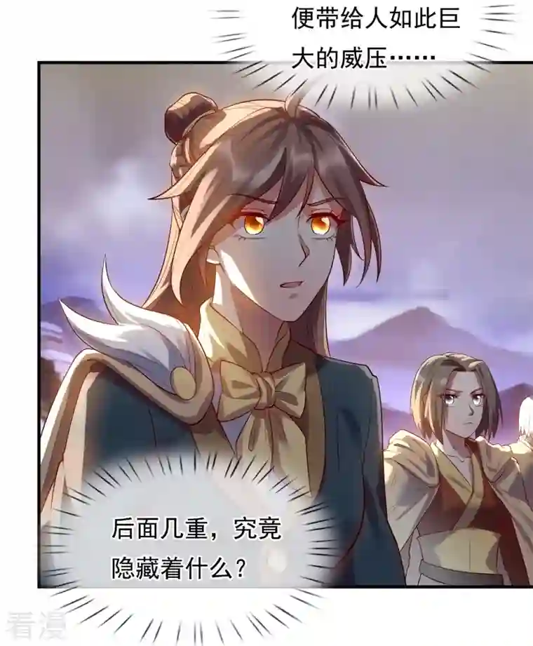 万古神王第329话 昆仑墟第一重